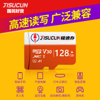 [补贴10%]高速内存卡128g行车记录仪32gsd卡监控摄像头64g存储卡全设备储存