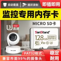 [补贴10%]适用于小米监控内存专用卡32g云台摄像头储存卡sd卡家用存储卡64g