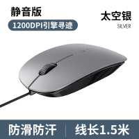 [补贴10%]鼠标有线声静usb办公家用电竞台式电脑适用于想华硕联想惠普