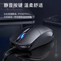 [补贴10%]鼠标有线静USB家用声办公台式笔记本电脑商务电竞lol游戏cf