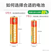 五5号干电池七7号40节普通碳性组合装1.5v儿童玩具专用遥控器空调摇控无汞电动无线数码电量