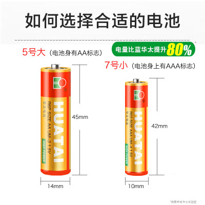 五5号干电池七7号40节普通碳性组合装1.5v儿童玩具专用遥控器空调摇控无汞电动无线数码电量