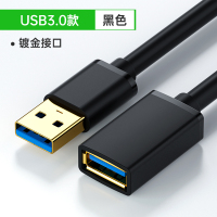 USB延长线公对母3.0高速数据线2.0手机充电随身碟滑鼠键盘加长转接线传输转换游戏