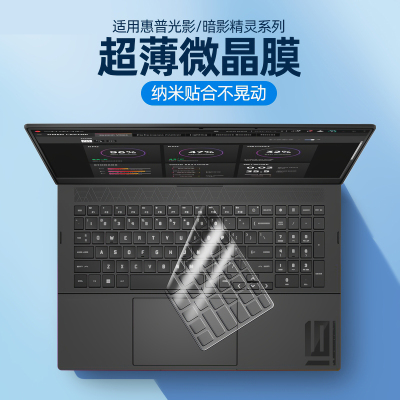 适用2023款hp惠普9暗影精灵8光影精灵7代笔记本键盘膜45plus电脑6air防尘贴膜3pro15.6寸保护膜17.