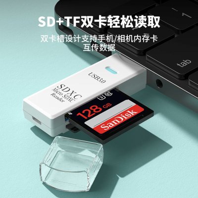 读卡器usb3.0高速多功能多合一sd内存卡tf转换器typec电脑插卡u盘otg车载通用适用于ccd相机华为手机读取接