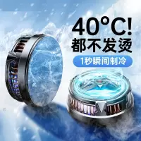 [补贴手机散热器ipad平板磁吸半导体冰封制冷背夹适用黑鲨2pro苹果小米iqoo红米K50游戏直播专用无线款贴降温神器
