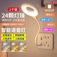 usb灯人工智能语音控制声控灯台灯感应灯卧室床头灯LED小夜灯氛围灯