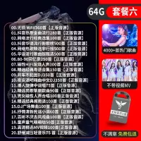 U盘无损高音质品质车用2024抖音新歌曲网红dj经典音乐优盘汽车车载U盘