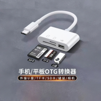 补贴手机读卡器多合一通用适用于华为储存卡相机SD卡TF内存卡扩展卡U盘转换器OTG多功能三合一typec高速otg转接头