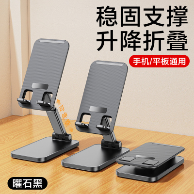 [补贴10%]金属手机支架桌面懒人直播平板iPad通用网课学习支撑架家用pad折叠式升降主播看电视伸缩可旋转调节便携托架