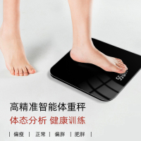 [补贴10%]智能体重秤高精准充电电子称家用小型测脂肪人体耐用称重减肥专用