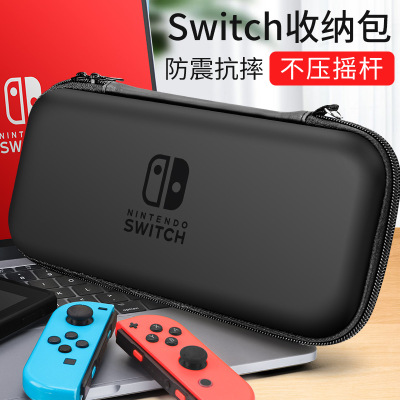 适用任天堂switch收纳包配件盒ns游戏机硬壳保护包防震抗摔硬包套周边便携卡盒外壳随身携带数码