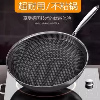 不锈钢炒锅蜂窝不粘锅家用平底锅炒菜锅电磁炉煤气灶燃气灶适用