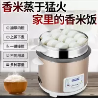 [补贴10%]家用电饭煲3-4人老式迷你小型1-2人5l升学生宿舍智能蒸米饭锅柴火