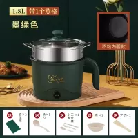 [补贴10%]电煮锅多功能学生宿舍小电锅家用一体小型单人迷你不粘电热锅炒菜