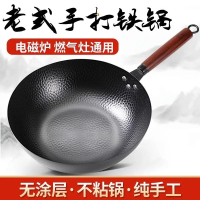 [补贴10%]章丘炒菜锅传统铁锅官方旗舰炒锅不粘锅家用无涂层燃气电磁炉专用