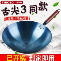 章丘炒菜锅圆底手工铁锅老式家用炒锅不粘锅无涂层煤气灶专用锅