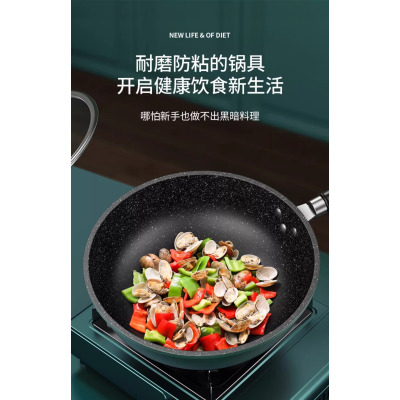 [补贴10%]麦饭石炒锅不粘锅电磁炉燃气灶专用加厚平底家用炒菜锅煤气灶适用