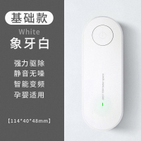 [补贴10%]超声波驱蚊虫神器室内电子灭蚊灯家用去驱蚊器小夜灯物理插电新款 基础款-象牙白[声波驱蚊]