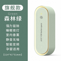 [补贴10%]超声波驱蚊虫神器室内电子灭蚊灯家用去驱蚊器小夜灯物理插电新款 旗舰款-森林绿[声波驱蚊⭐光感夜灯⭐香薰片]