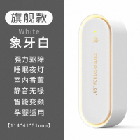 [补贴10%]超声波驱蚊虫神器室内电子灭蚊灯家用去驱蚊器小夜灯物理插电新款 旗舰款-象牙白[声波驱蚊⭐光感夜灯⭐香薰片]