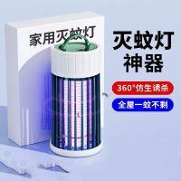 灭蚊灯驱蚊神器室内家用电子吸捉蚊子杀除蚊虫诱2023新款电蚊