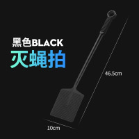 [补贴10%]新款苍蝇拍神器拍子不烂大号的加长家用商用手动打蚊子长柄款蝇苍 长柄耐打苍蝇拍黑色1个[送无痕挂钩]