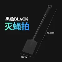 新款苍蝇拍神器拍子不烂大号的加长家用商用手动打蚊子长柄款蝇苍 长柄耐打苍蝇拍黑色1个[送无痕挂钩]