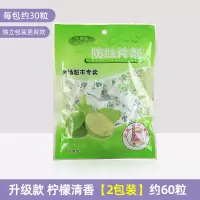樟脑丸衣柜防霉防虫驱虫防蟑螂防潮樟脑球防蛀片剂除虫清香花香 柠檬升级款(更有效)1包装约30粒