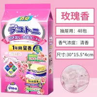 [补贴10%]花香樟脑丸衣柜除味留香衣物防虫驱虫防霉包防蟑螂球防蛀片除螨片 活动冲量中[买24送24]玫瑰香48包