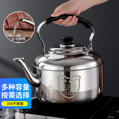 [补贴10%]304不锈钢鸣笛大容量烧水壶燃气家用热水壶明火开水壶煤气电磁炉