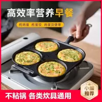 新款铸铁煎蛋锅加深鸡蛋汉堡机模具家用不沾平底锅无涂层蛋饺锅