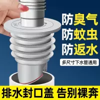 [补贴10%]下水管道防返臭神器厨房洗衣机硅胶圈密封塞5075排水管器封口防臭