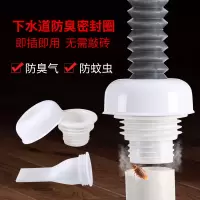 [补贴10%]下水道防臭密封圈厨房防反味地漏芯洗衣机下水管防反水溢水排水