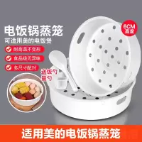 [补贴10%]适用美的电饭锅蒸笼4l5升3l电饭煲蒸架1.6蒸格蒸屉通用配件不绣钢