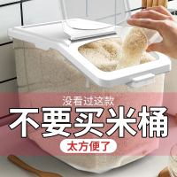 [补贴10%]米桶储存罐面粉桶家用储米桶防虫密封30斤装收纳盒米缸防潮米箱
