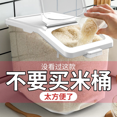 [补贴10%]米桶储存罐面粉桶家用储米桶防虫密封30斤装收纳盒米缸防潮米箱