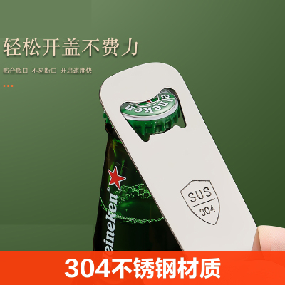 304不锈钢啤酒开瓶器创意自动瓶起子瓶盖开啤酒神器启瓶器起瓶