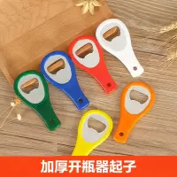 啤酒开瓶器起子启瓶器酒瓶开酒器小工具瓶起子起盖器创意起瓶启子