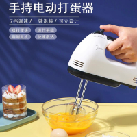 电动打蛋器手持家用烘焙蛋糕工具小型自动打发奶油机搅拌和面烘培