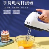 [补贴10%]电动打蛋器手持家用烘焙蛋糕工具小型自动打发奶油机搅拌和面烘培