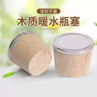 热水瓶开水暖壶塞木质塞子木头暖瓶塞保温壶盖茶瓶瓶塞食品级密封