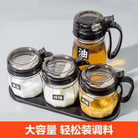 [补贴10%]调料罐盐味精调料盒家用厨房用品大全套装油瓶调味瓶罐子油壶组合