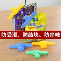 [补贴10%]密封夹封口夹厨房食品零食袋子食物塑料防潮保鲜奶粉茶叶夹子开口