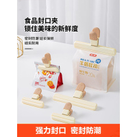 [补贴10%]食品封口夹密封夹厨房零食小夹子家用食物保鲜袋奶粉茶叶封口神器