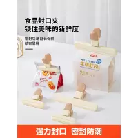 [补贴10%]食品封口夹密封夹厨房零食小夹子家用食物保鲜袋奶粉茶叶封口神器