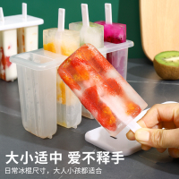 [补贴10%]雪糕模具家用做冰棒冰棍冰淇淋冻冰块盒冰格自制冰激凌棒冰模保鲜