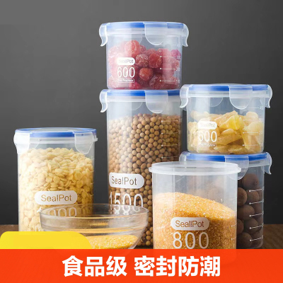 大号透明塑料密封罐粉罐茶叶家用罐子厨房五谷杂粮收纳盒储物罐