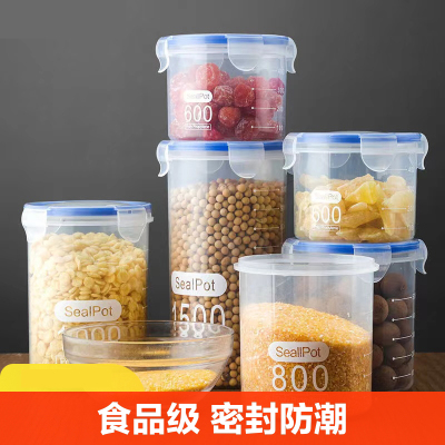 [补贴10%]大号透明塑料密封罐粉罐茶叶家用罐子厨房五谷杂粮收纳盒储物罐