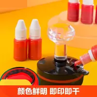 12瓶光敏印油红色印章油印泥公章印台印油速干秒干油墨大瓶盖章水黑色快干加油名字专用非原子非回墨打印